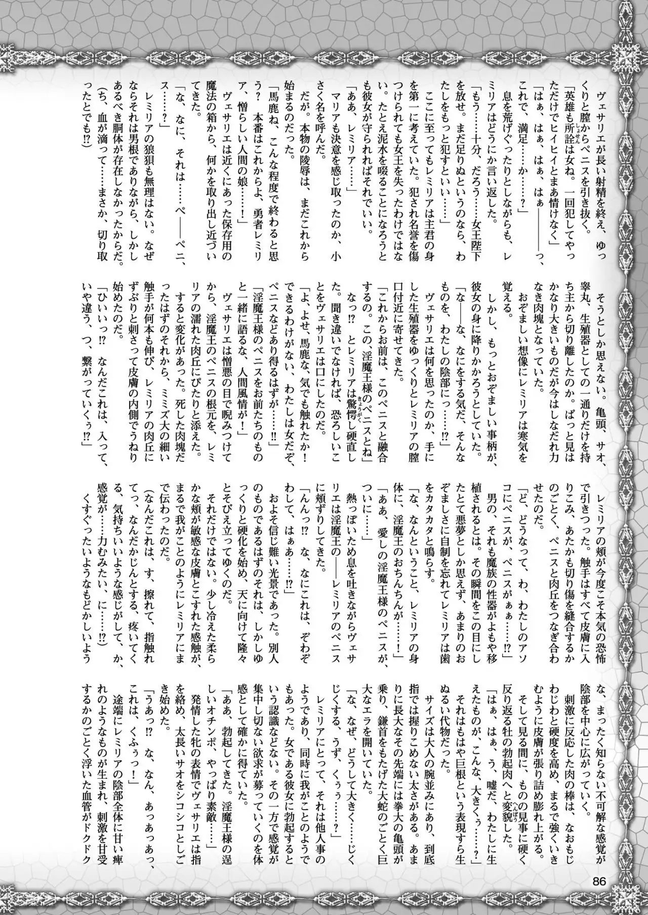 2D Dream Magazine 2017-10 Vol. 96