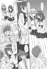 [Yuuki] Naka de Dasasete A-Ge-Ru