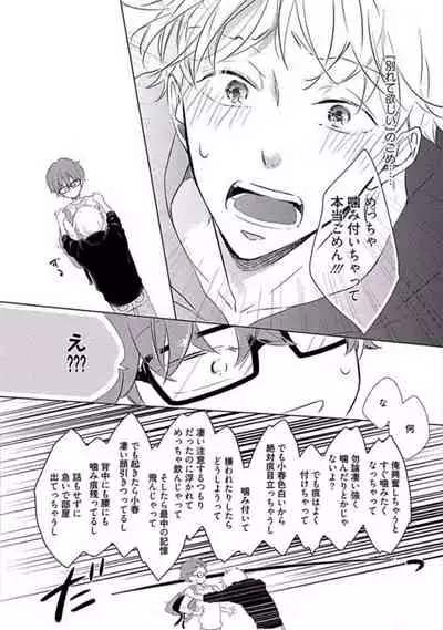 Oku made Sawatte Sawaranaide