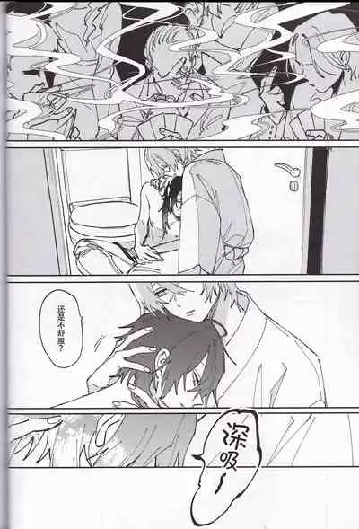 Koitsu wa Mama ja netteba - He is not a mother | 都说了这家伙不是妈妈