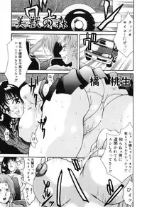 [Anthology] Hamehame Wanko Tengoku