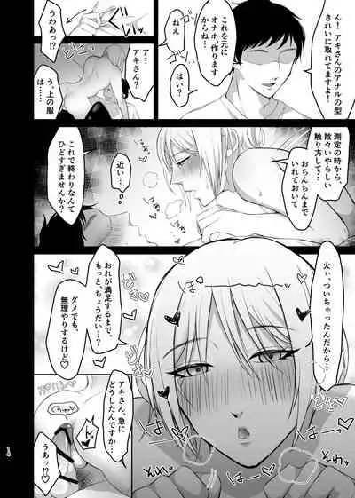 メス系ゲイポルノ男優アキくんのプリケツオナホを作るには、本人からデータとるのが一番ええんとちゃうんかいっ！