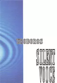 (COMIC1☆12) [UROBOROS (Utatane Hiroyuki)] SILENT VOICE (Princess Principal)