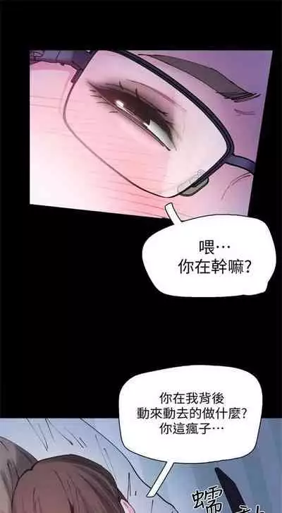 [週日] [90's magazine & Seize] 校園live秀 1-63 官方中文（連載中）