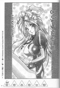 (SC40) [Luck&Pluck!Co. (Amanomiya Haruka)] Shalala (Ah! Megami-sama / Oh! My Goddess!)