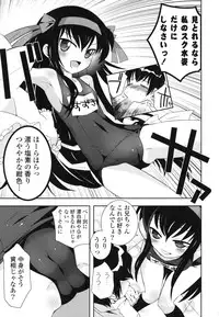 [Ayano Rena] Siscon - Sister Complex