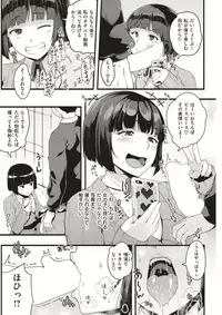 COMIC Shitsurakuten 2017-12 [Digital]