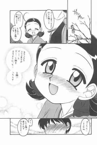 (C59) [Märchen BOX (Various)] AIKO Paradise (Ojamajo Doremi)