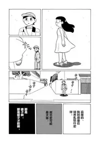 雄子（中文版）