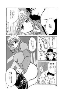 [Yagyuu Ryuu] Tousaku-teki Koibito-tachi ~Sukimonotachi~