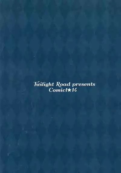 (C95) [Twilight Road (Tomo)] Sawatte, Onii-chan...!! (Azur Lane)