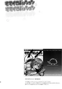 (C86) [Maniac Street (Oono, Sugaishi)] Harem Collection (To LOVE-Ru)