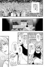 [Ichinashi Kimi] 3-pun Instant no Chinmoku