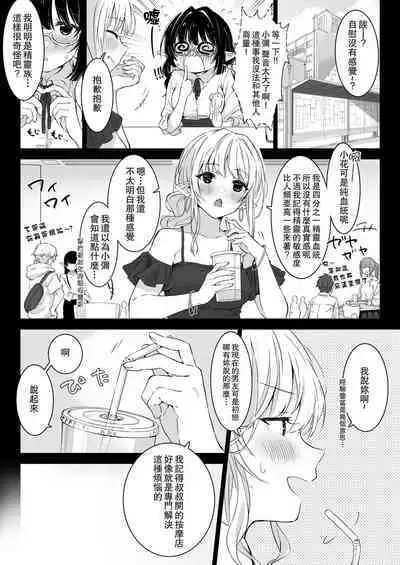 地味目な黒髪エルフちゃんがえっちなマッサージ店で性感帯開発されちゃうお話