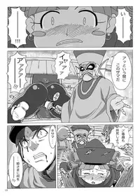 [Bokiya (Takaryo)] Pocchari Hime no Bouken (Dragon Quest IV: Michibikareshi Monotachi)