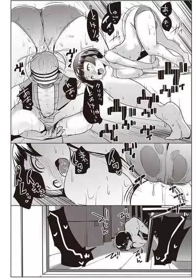 [Muneshiro] Matayuru-sou [Digital]