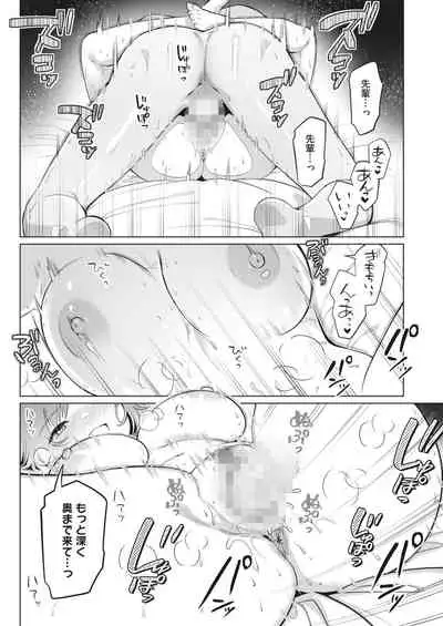 COMIC HOTMILK 2022-08 [Digital]