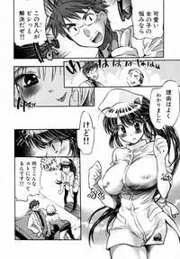 [James Hotate] Momoiro Clinic Vol. 1