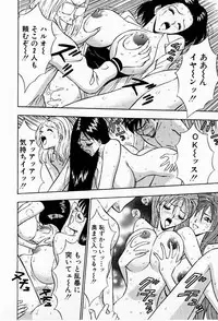 [Chosuke Nagashima] Bakusha Kyuudou Men 3