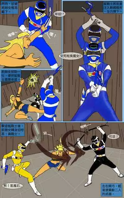 [MA] Mission 21 (Denji Sentai Megaranger)