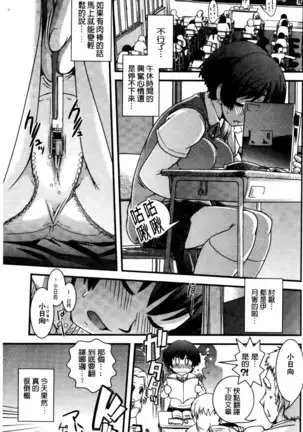 Seitenkan Shite Jibunjishin to H shitai!