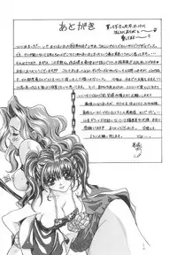 [Katsuragi You] Tenshi no Insei