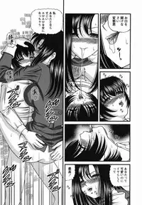 [Shion] Etsuraku no Misshitsu