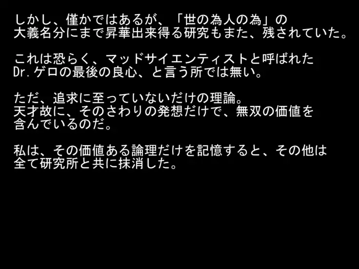 DRUGonBALL-R- Wanna Ride the Killer Machine?