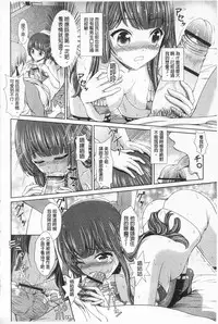 [Ban Kazuyasu] Inkou Kyoushitsu - Indecent Classroom [Chinese]