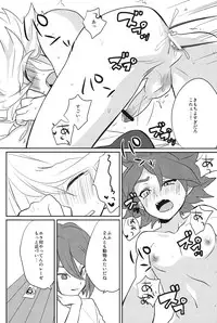 [TOKORONIYORI-TENGOKU (Potty)] Chaos Yuugi! (Inazuma Eleven)