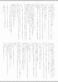 (SC42) [Alkaloid (Izumiya Otoha)] Forbidden Lovers (Kara no Kyoukai) [English]