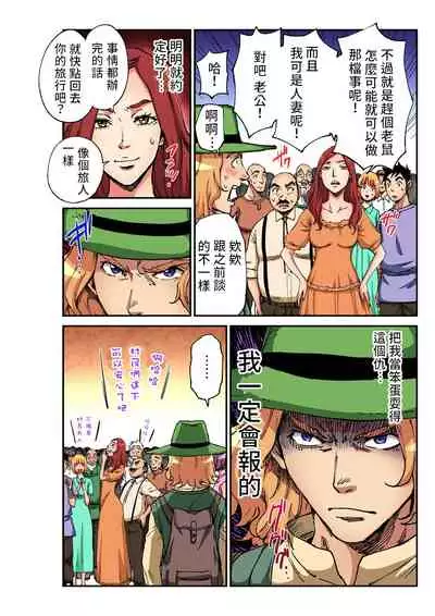 [Pirontan] Otona no Douwa ~ Rattenfänger von Hameln | 大人的童話~花衣魔笛手 [Chinese] [禁漫漢化組]