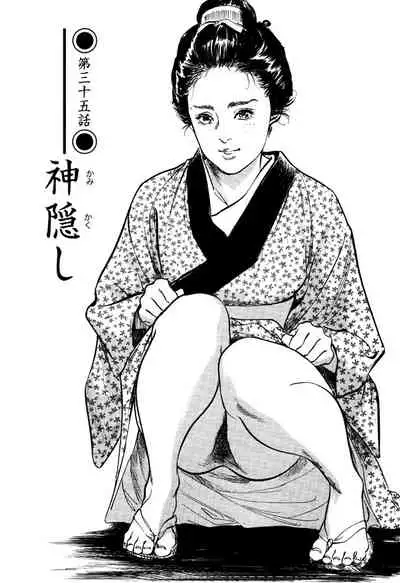 Ukiyo Tsuya Zoushi 5