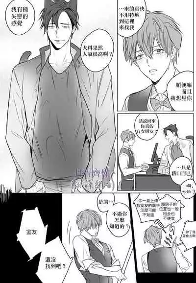 巴夫洛夫的大貓貓 01-14