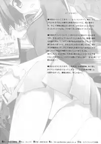 (COMIC1☆3) [Afterschool of the 5th year (Kantoku)] Tachiyomi Senyou Vol. 28 (The World God Only Knows)