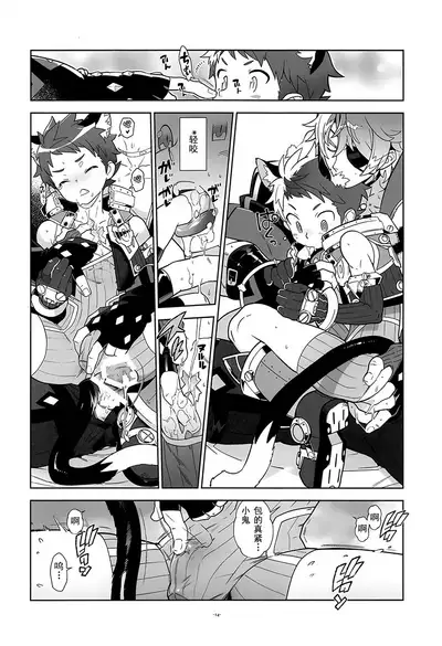 Nyanko Rex-kun to Nyannyan Shiyo!