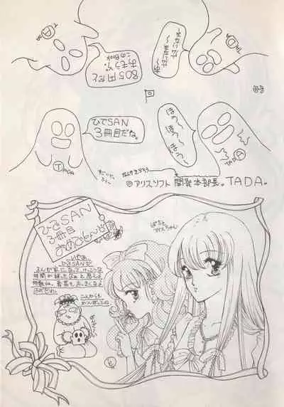 Hide-san no Yakata S