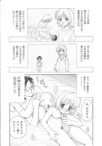 [Anthology] Musumeyo