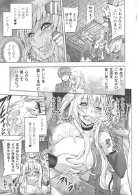[Anthology] Haiboku Otome Ecstasy SP5