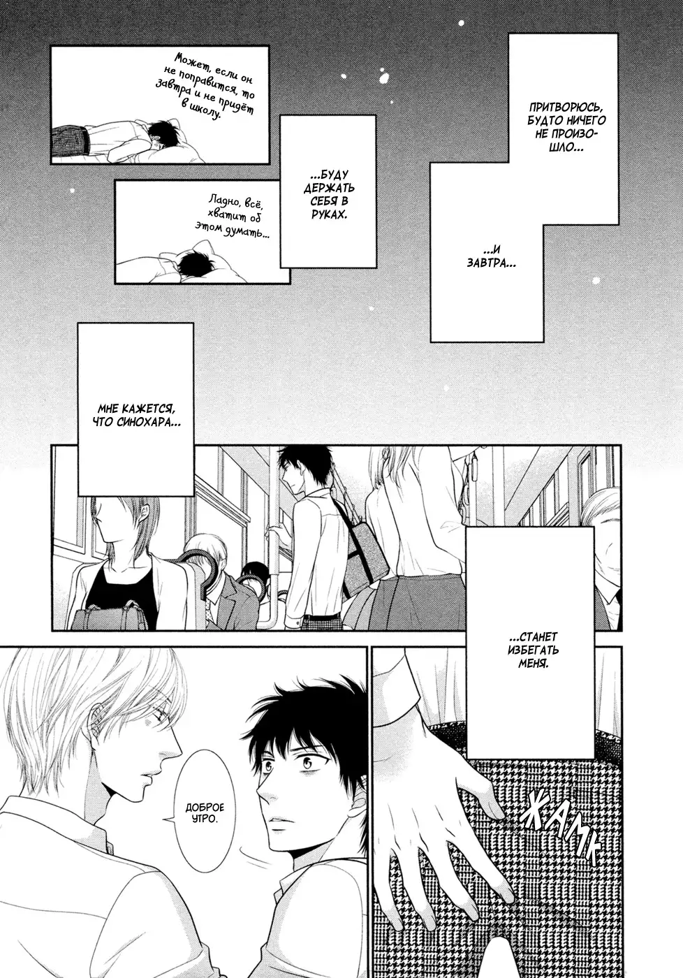 Toshigoro no Otokonoko to Are