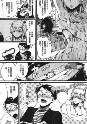 Koi Yagate Midara | 戀上後就淫亂