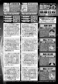 COMIC SIGMA 2014-07 Vol.80