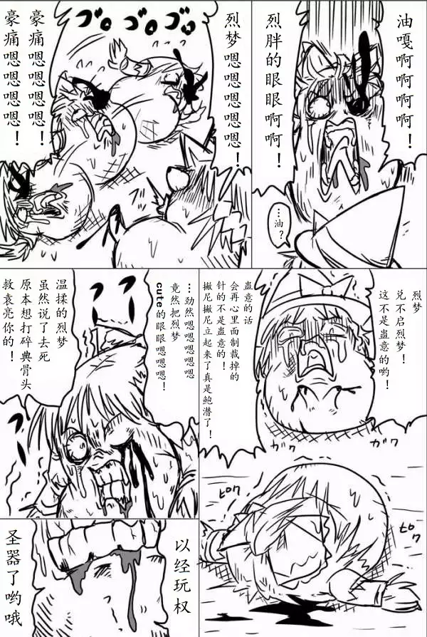 yukkuri shita akachan