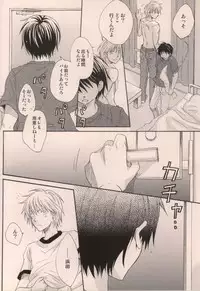 [DOPING HEAVEN (Hazuki Yui)] Boku ga Iru dake de (Ookiku Furikabutte)