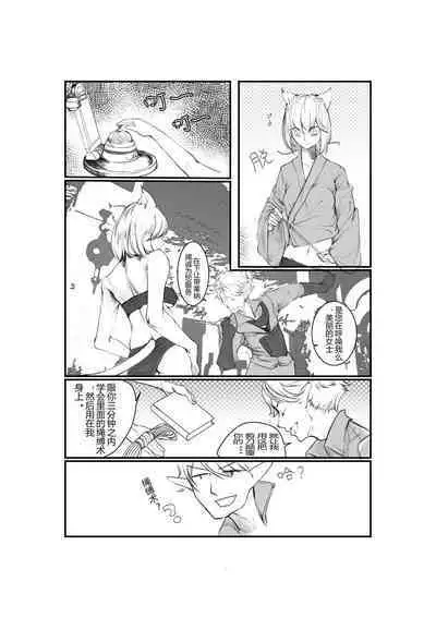 Cat Girl's Daily Life 1&2