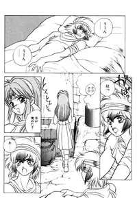 [Fuji Sangou] Dragon rider