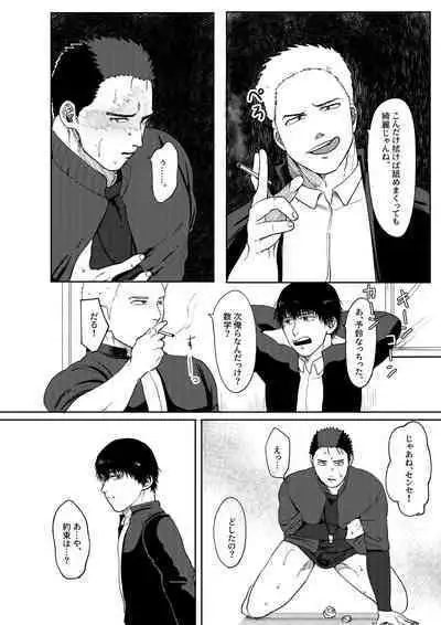 [Tanuki no Tamabukuro (Yumeno)] Daisuki! 3-nen D-gumi! Nikubenki Sensei