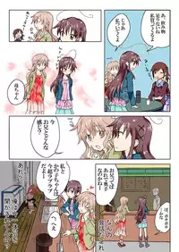 Trouble Sweets (とらぶる☆すいーつ)