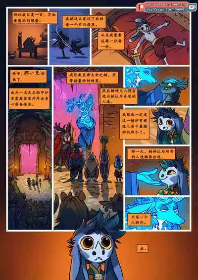 Tree of Life-by Zummeng(Chinese version translate by wubijiaoao)