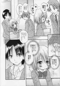 (C68) [Penguin San (Shinosaki Ariko)] CAPTIVE 2+